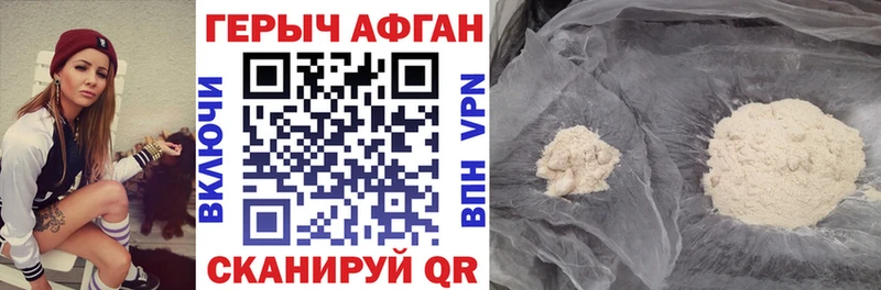 ГЕРОИН хмурый  Болохово 