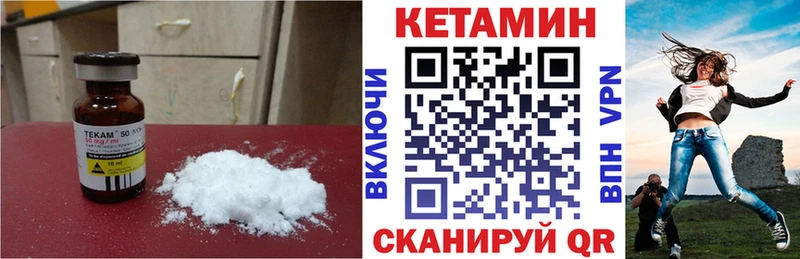 Кетамин ketamine  наркота  Болохово 