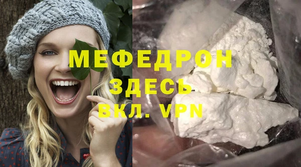 мефедрон Абаза