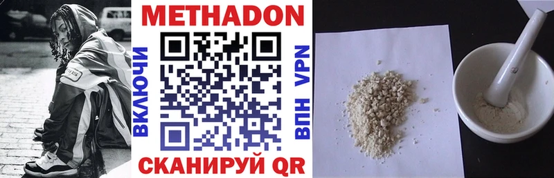 Метадон VHQ  Болохово 