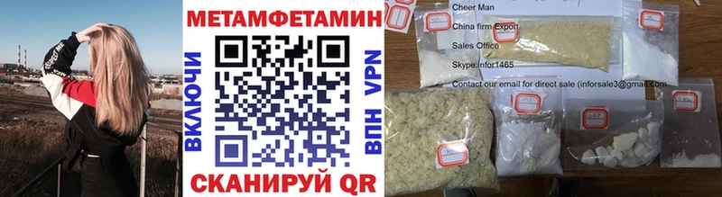 Метамфетамин мет  Болохово 